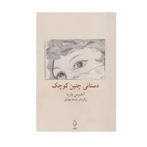 item.website_item_name