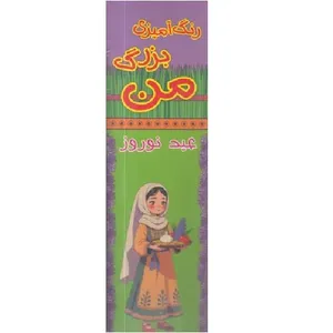 item.website_item_name