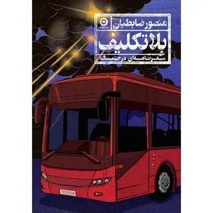 item.website_item_name