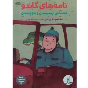 item.website_item_name