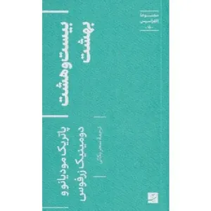 item.website_item_name