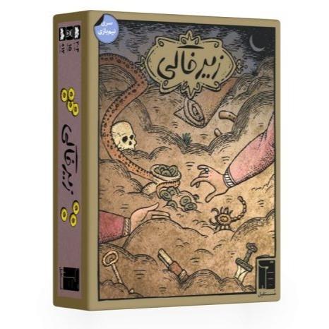 بازی زیرخاکی 1188 - 0