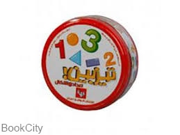 اعداد و اشکال (تیزبین) - 0