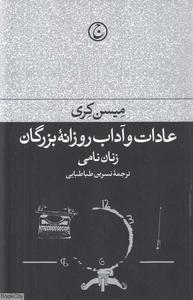 item.website_item_name