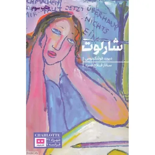 item.website_item_name