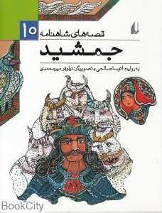 item.website_item_name