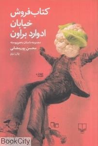 item.website_item_name