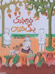 item.website_item_name