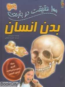 item.website_item_name