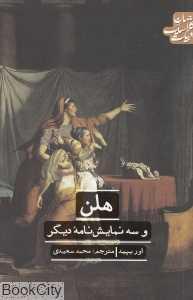 item.website_item_name