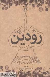 item.website_item_name