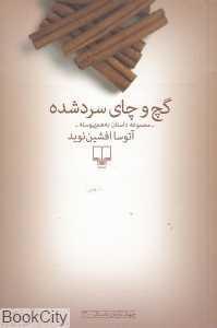 item.website_item_name