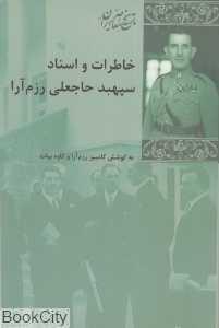 item.website_item_name