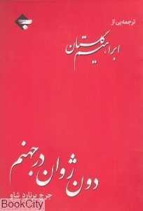 item.website_item_name