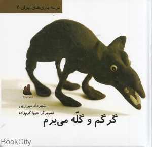 item.website_item_name