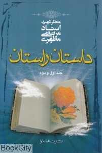 item.website_item_name