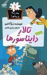 item.website_item_name