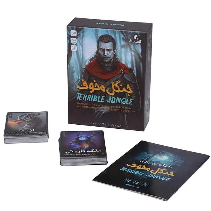 جنگل مخوف Terrible Jungle - 0