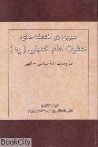 item.website_item_name