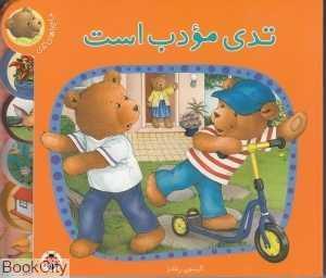 item.website_item_name