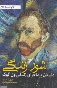 item.website_item_name