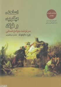 item.website_item_name