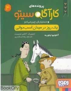 item.website_item_name