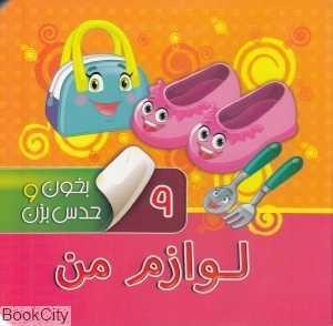 item.website_item_name