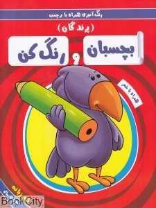 item.website_item_name