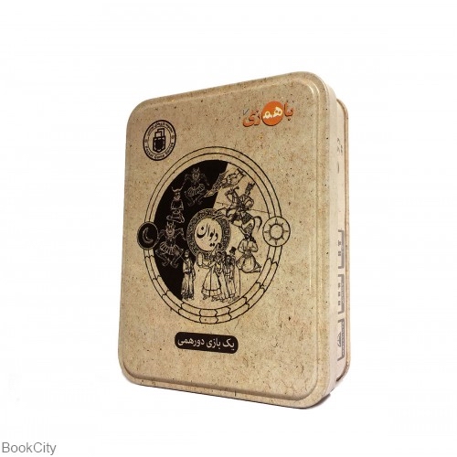 دیوان (باهمزی)