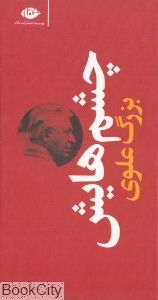 چشم‌هایش (پالتویی گالینگور نگاه) - 0
