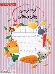 item.website_item_name