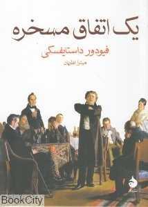 item.website_item_name