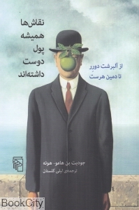 نقاش‌ها همیشه پول دوست داشته‌اند (از آلبرت دورر تا دمین هرست)