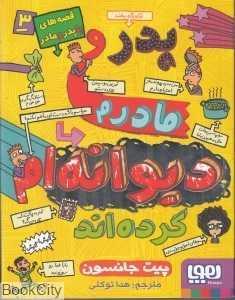 item.website_item_name