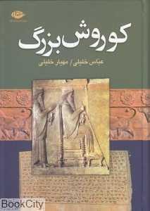 item.website_item_name