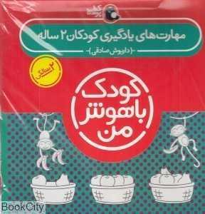 item.website_item_name