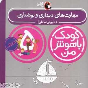 item.website_item_name