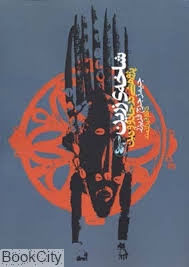 شاخه زرین (گالینگور)