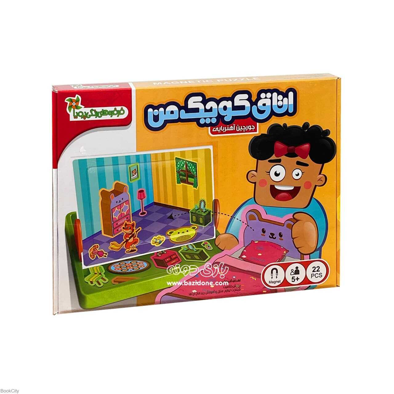 جورچین آهنربایی اتاق کوچک من - 0