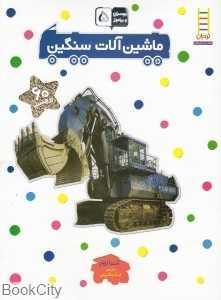 item.website_item_name