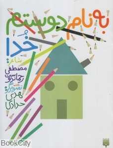 item.website_item_name