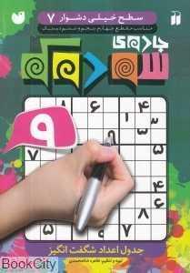 item.website_item_name