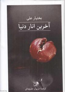 item.website_item_name