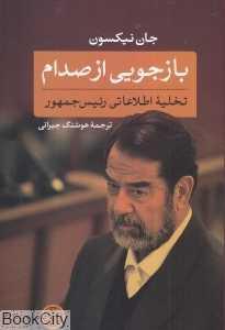 item.website_item_name