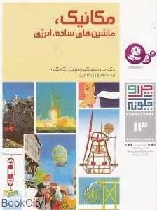 item.website_item_name