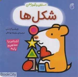 item.website_item_name