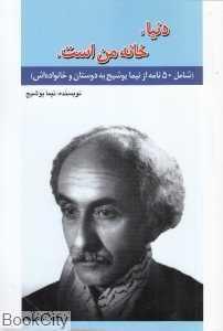 item.website_item_name