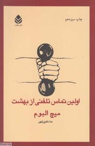 item.website_item_name