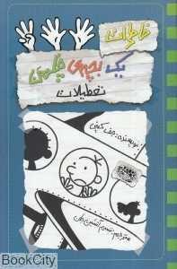 item.website_item_name